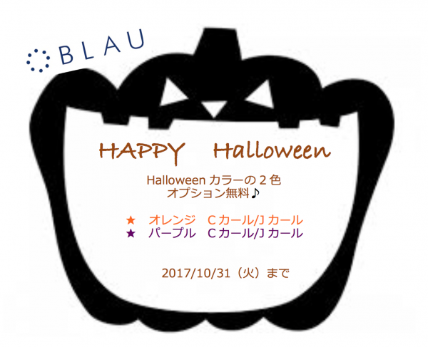 Halloween　キャンペーン　大阪　心斎橋　まつげエクステ